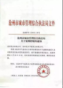 热力公司加水通知范文,供暖公司供开暖了还会加水吗？