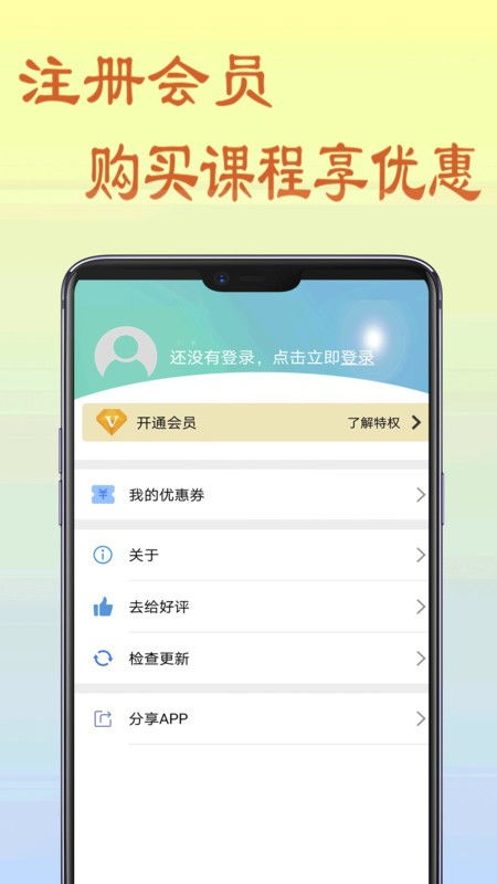 初中数学教程人教版下载 初中数学教程app下载v3.1.1 安卓版 安粉丝手游网 