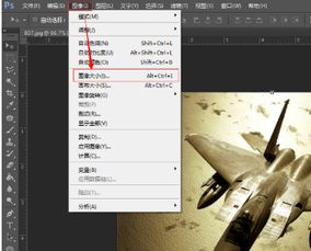 photoshop中拖入画面的图片如何进行调整