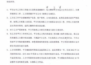 公司以我违反保密协议为由不给我发提成，怎么处理