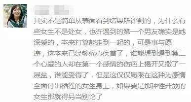 欢乐颂 不是处女,就不自爱 这个10多年前的老话题咋又火了 