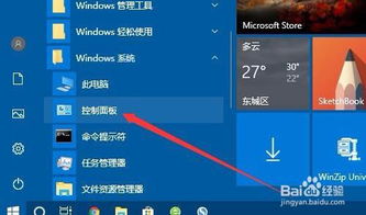 win10如何打开策略管理