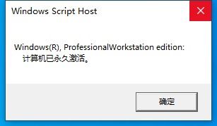 win10数字许可安装密钥失败