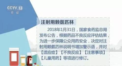 家长注意 这款注射液被叫停,4岁及以下儿童禁用 