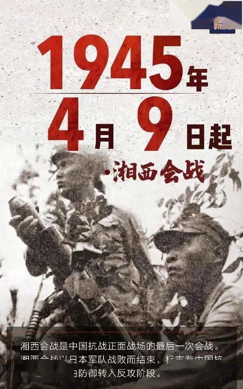 76年前的今天,日本宣布无条件投降