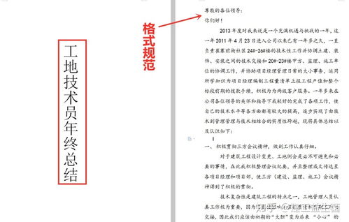 嵌入式软件工程师年终总结报告 工程人年终总结怎么写 110套年终总结范本,Word版可套用...