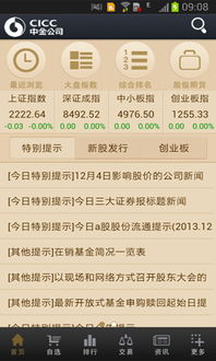 证券开户去中金证券好吗？大家能帮我分析下吗？