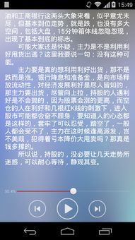 六爻听书(六爻有声小说在线听)