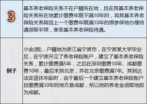 北京社保缴费满10年,退休后在哪领取养老金