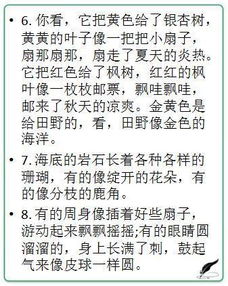 词句段应用忙造句_忙用夸张和排比的修辞手法怎么造句？