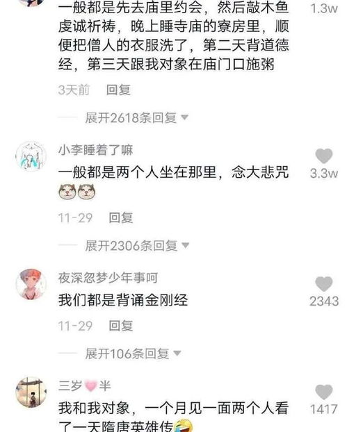 异地恋见面一般先做什么 哈哈女网友问自己不对劲吗