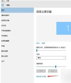 win10如何使字清晰