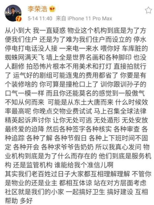 杨丞琳深夜晒照,李荣浩八字留言笑喷网友