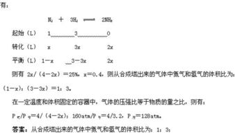 同温同压下，气体的压强之比等于其物质的量之比。