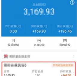 支付宝平台买的基金平台倒闭了怎么办