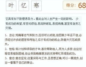 姓叶,龙年五月二号出生的女宝宝名字 