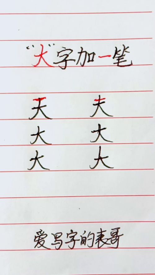 子加一笔变什么字(子加一笔变什么字有哪些字)