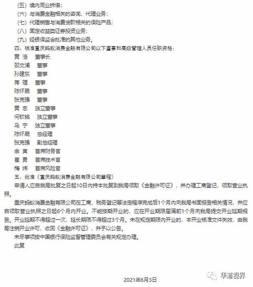 蚂蚁科技集团股份有限公司借贷签约不用合同有效吗？