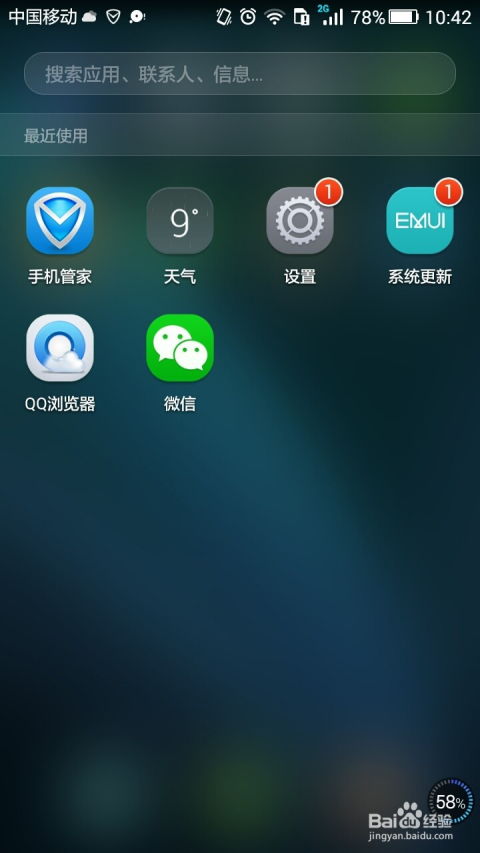 华为手机微信红包提醒在哪设置，提醒微信红包的软件app