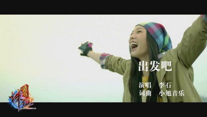 带着爱和梦想上路 网游 诛仙前传 MV首映