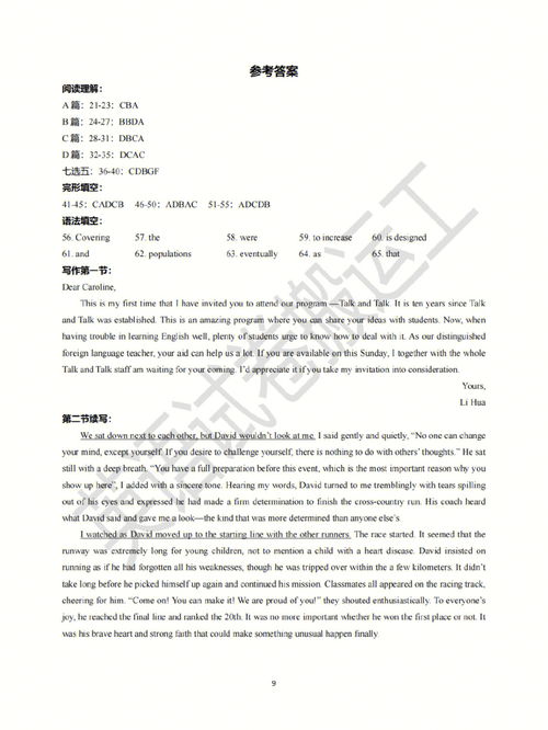 广东2022年高考本科线,2022年广东本科线是多少(图2)