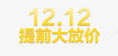 金色炫酷艺术字 平面电商 创意素材 51大放价素材 