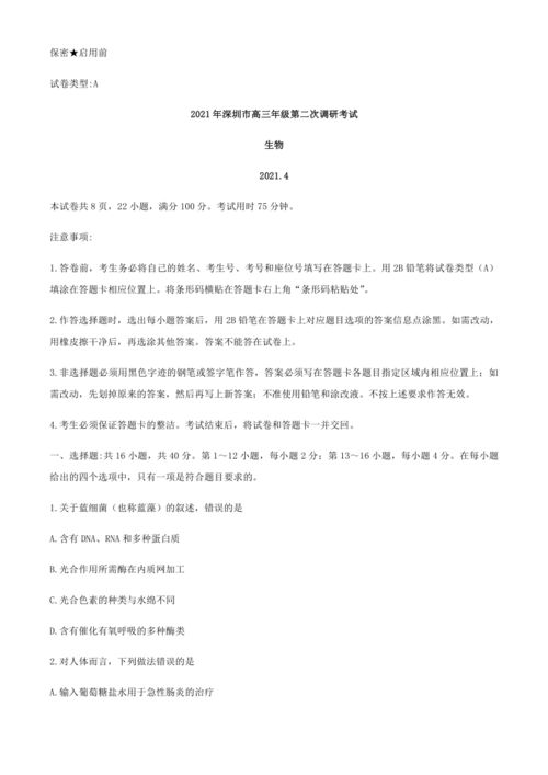 深圳坪山4月自考考场安排,2023年4月成人自考考试时间是几号 什么时候考