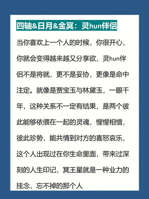 拥有高质量婚姻关系的合盘配置 