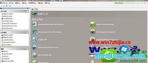 protel软件在win10安装教程