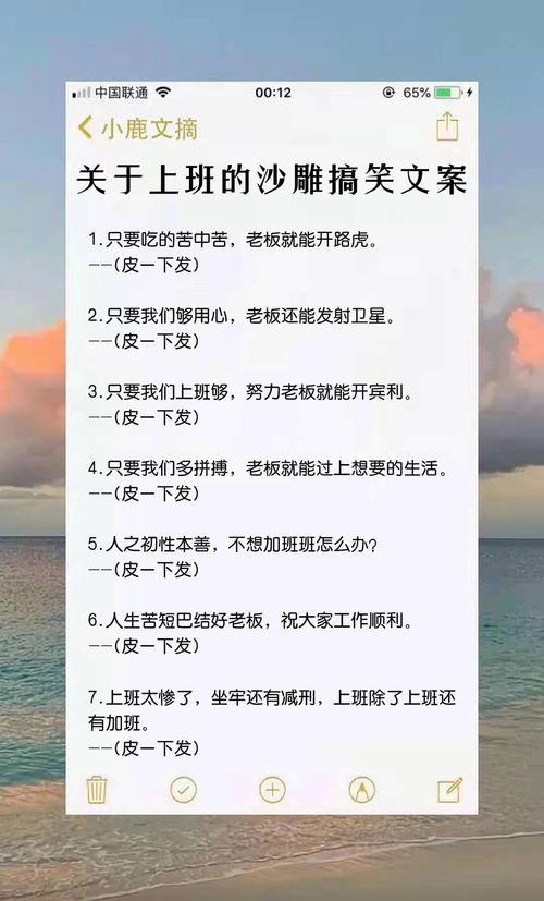 关于上班的沙雕搞笑文案 文案 沙雕 搞笑 朋友圈 上班 