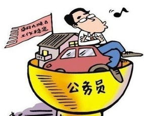 公务员与事业单位人员的区别