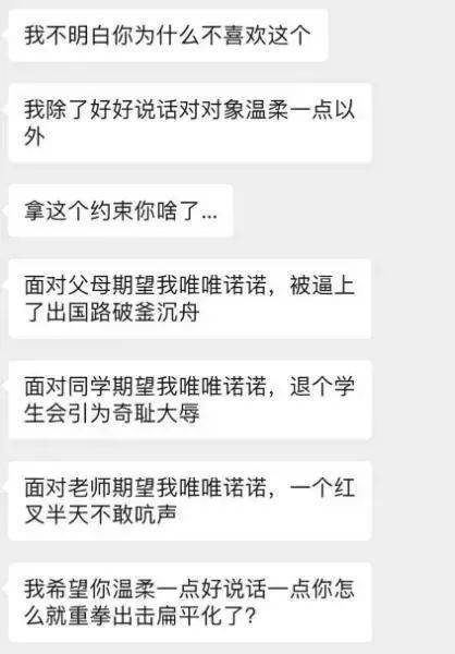 一名心理学大学生被PUA 煤气灯效应