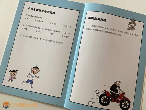 教小学数学有什么推荐的书看 