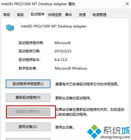 win10网络连接显示被拔出