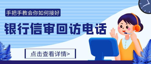 招行信用卡回访电话打了我招商银行信用卡中心打电话给我什么情况