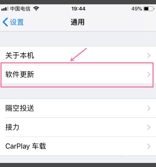 怎么把苹果手机提示13系统更新关闭(怎么关闭ios13系统更新提醒)