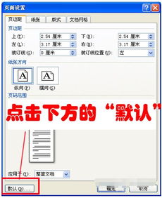 新建word文档一打开就变成书面发行物了,怎么改回来