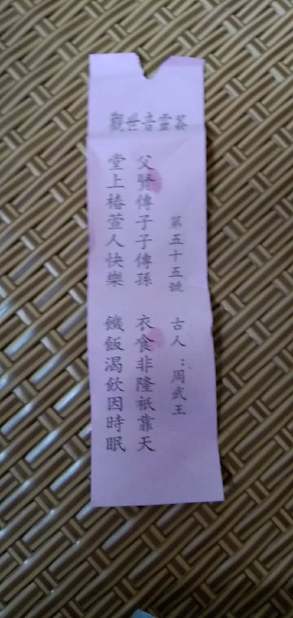 求大师帮忙解签,求六甲的 