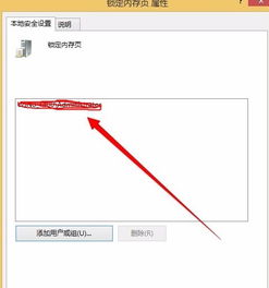 win10系统锁定时间设置不了怎么办