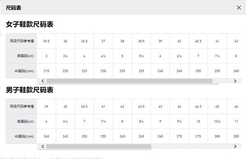 eur是哪个国家,eur42是中国多少码