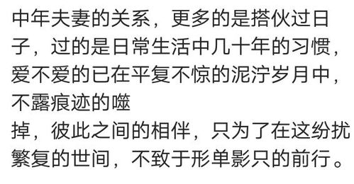 中年婚姻,你们一个月几次 有多少人的夫妻生活名存实亡