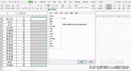 excel 小技巧 如何快速录入好看的分段电话号码