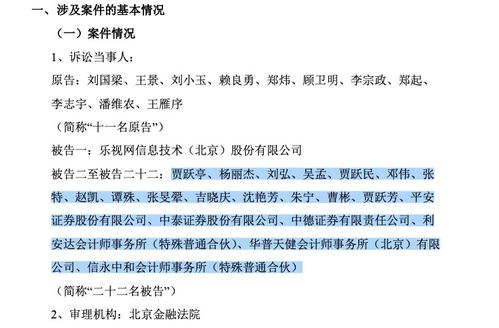 北京金融法院驳回中泰证券投资者对公司的诉讼请求