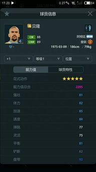 FIFA online3中这个是什么赛季的球员 