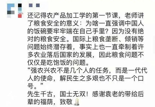 解民生之多艰,担天下之饱暖,今天,我们念您千千万万遍 袁老 