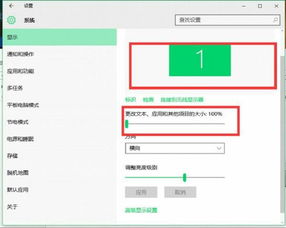 win10如何设置软件大小