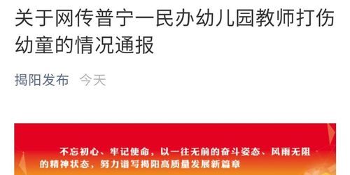 停电信息 关停 涉事老师被控制