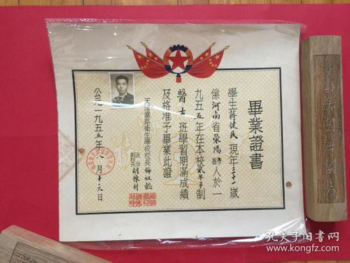 1955年天津铁路卫生学生毕业证书校长梅祖懿签名,梅祖懿是我国老一辈的护理专家,中华护理学会常务理事 河南分会理事长, 中华护理杂志 副总编辑, 