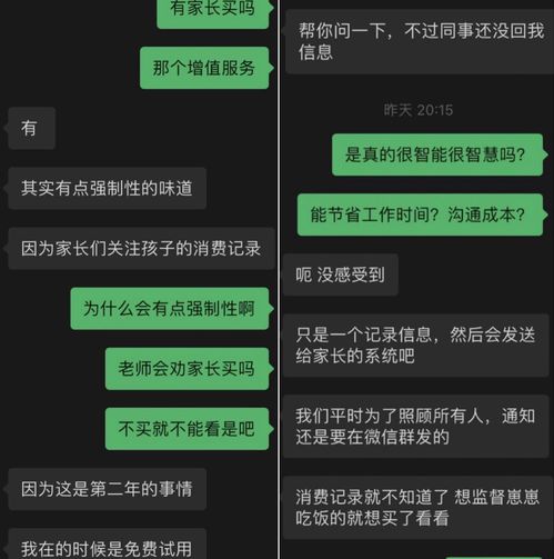 智慧校园,一个家长氪金的游戏