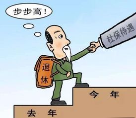 退休金上调,富裕了哪些人